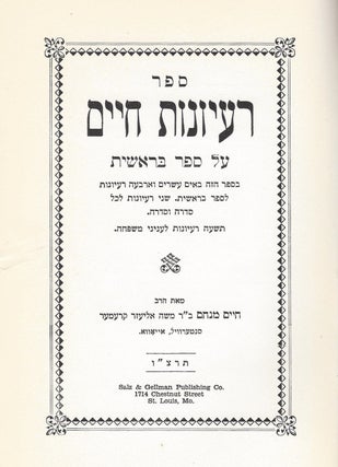 Item #10344 Rayonot hayim: ... le-khol sidrah ve-sidrah/ Rayanos Chaim. Contains three parts A)...