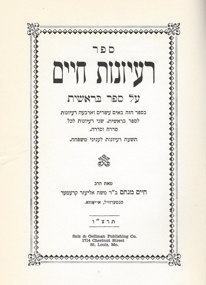 Item #10344 Rayonot hayim: ... le-khol sidrah ve-sidrah/ Rayanos Chaim. Contains three parts A) 24 Essays on Genesis B) 9 Sermons for Family Occasions C) 4 Talmudical Homiletical Discourses. Chaim Kramer.