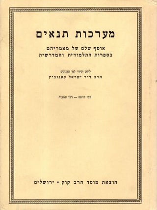 Item #104418 Ma'arkhot Tana'im: osef shalem shel mishnatam u-ma'amarehem ba-sifrut...