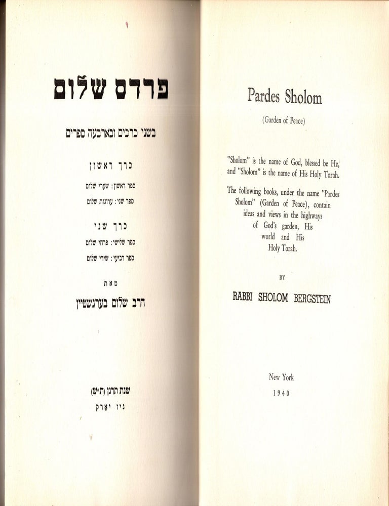 Item #10469 Pardes Sholom (Garden of Peace); BeShnei Krachim u'veArbahah Sfarim. Sholom Bergstein.
