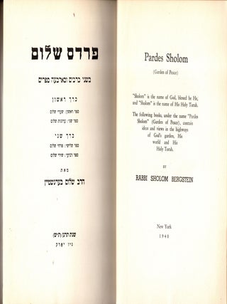 Item #10469 Pardes Sholom (Garden of Peace); BeShnei Krachim u'veArbahah Sfarim. Sholom...