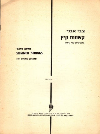 Summer Strings: For String Quartet/ Kashtot kayits li-revi'iyat kele keshet. All four parts included. Tzvi Avni.