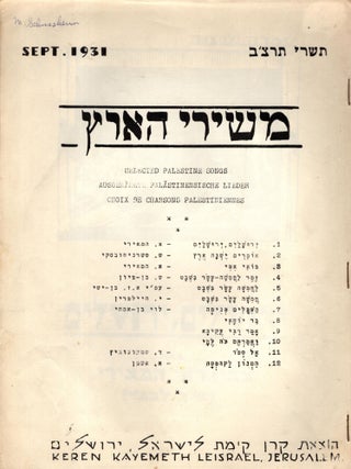 Me-Shire Ha-Arets Tishre 792, Sept. 1931. Selected Palestine Songs. Ausgew&auml;hlte...