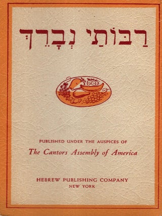 Item #104986 Rabotai nevarekh: Birkat ha-mazon/ Rabbotai Nevareh: Grace After Meals. Moshe...