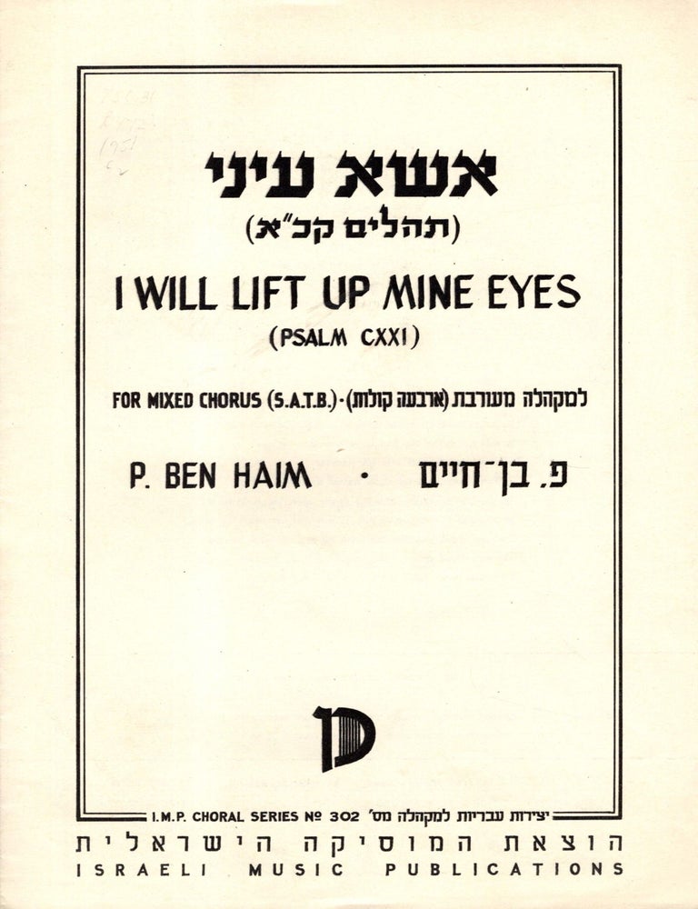 Item #105722 Esa Enay (Tehilik 121: I Will Lift Up Mine Eyes (Psalm CXXI) For Mixed Chorus (S.A.T.B.). [Two Copies as a set] (Based on a Traditional Tune of the Persian Jews). P. Ben Haim.