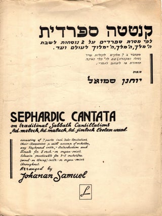 Item #105790 Kantata Sefardit ... Sephardic Cantata on traditional Sabbath Cantillations "Ad....