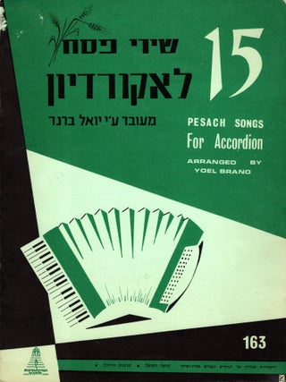 Item #106057 15 Shire Pesah le-akordiyon/ 15 Pesach Songs for Accordion. Yoel Brand, arranged by