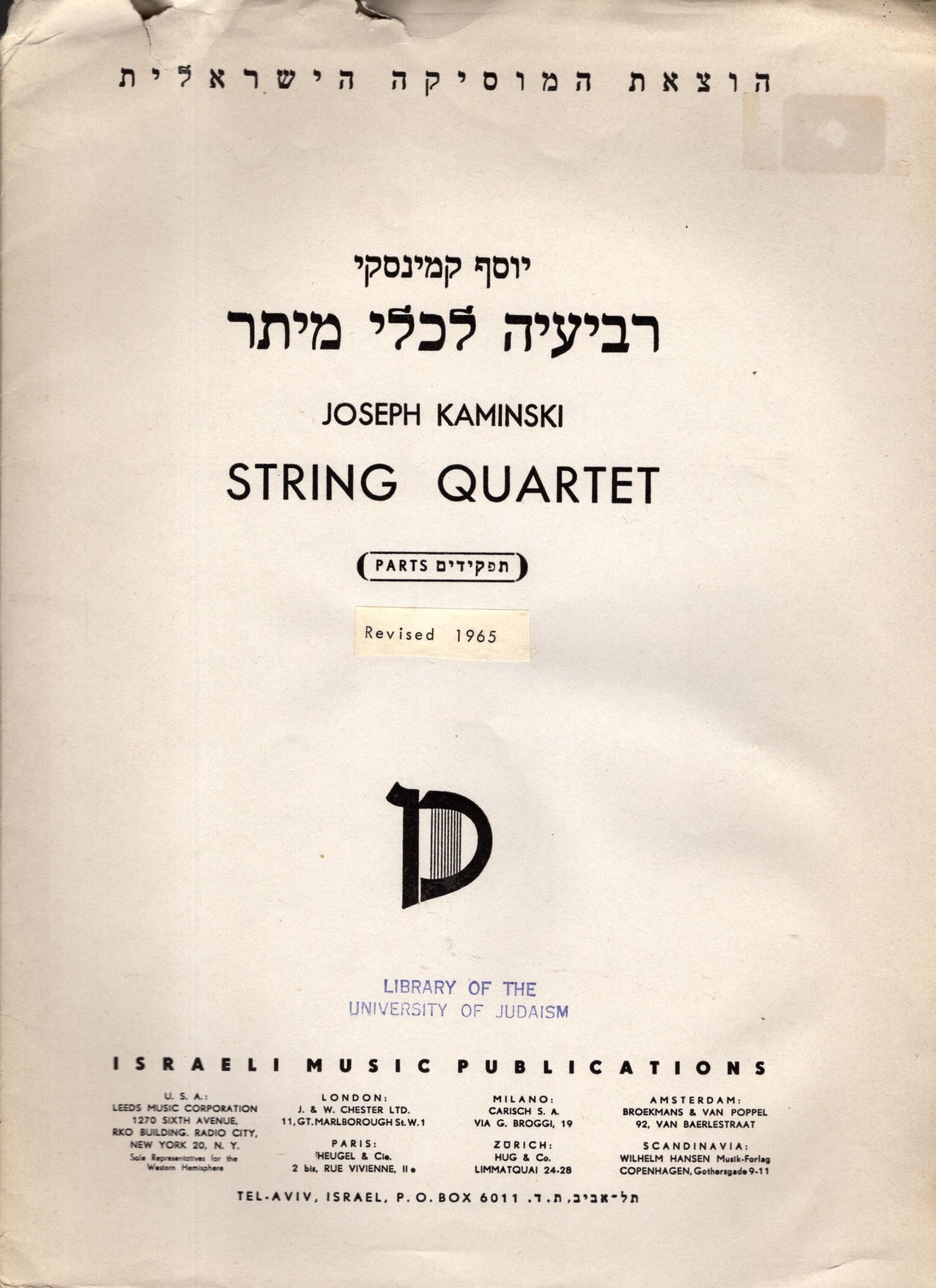 Reviiyah li-khele metar: String quartet | Joseph Kaminski | Revised