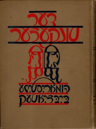 Item #106303 Oyf tsu kloymersht: humoreskes. Sekhster Band in der Humoristishe Bibliotek. Der...