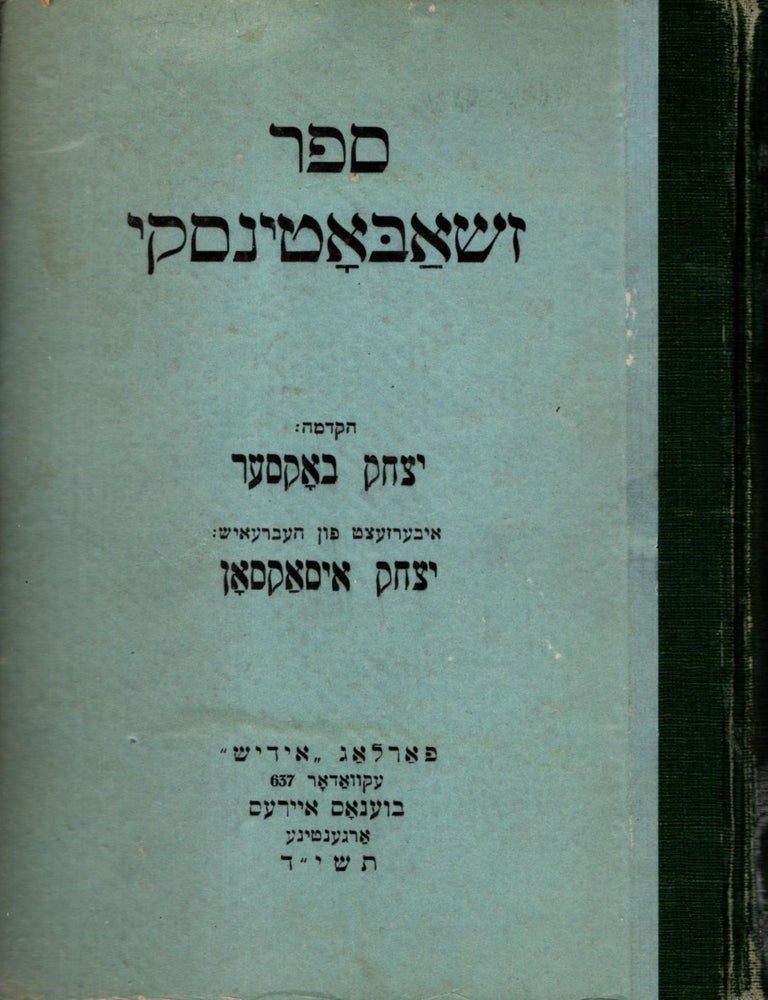 Item #106305 Sefer Zshabotinski.
