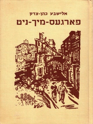 Item #106437 Farges-mikh-nit: roman/ Al tishkeheni: roman/ Forget-Me-Not [Yiddish Language...