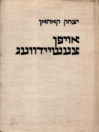 Oyfn tsesheydveg: literatur-kritik, eseyen, impresyes (On the Crossroad. Itzhak Kahn, Yitshak.