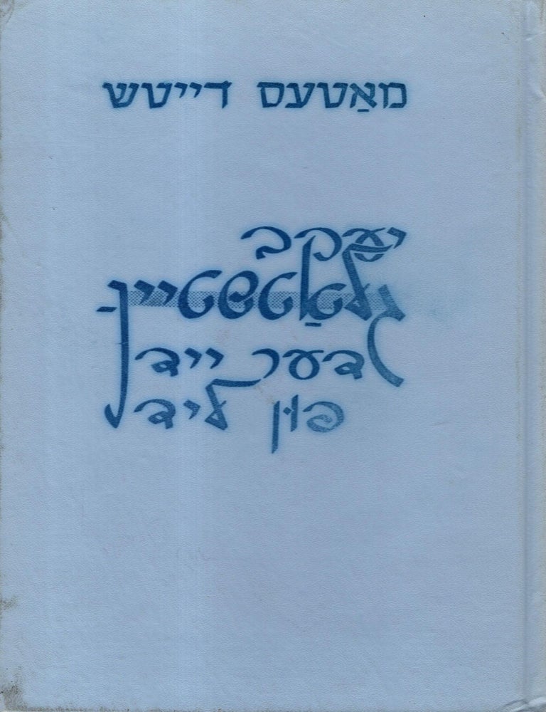Item #106493 Yakov Glatshteyn der Yid fun Lid. Mates Deytsh, Mattes Deitsh.