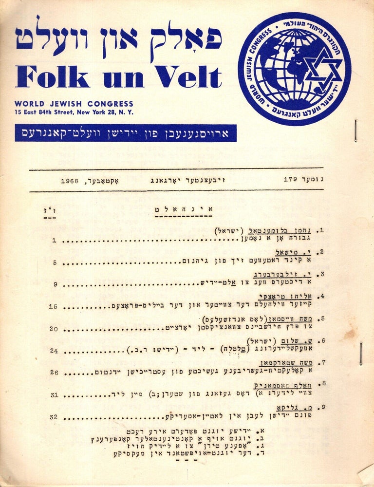 Item #106727 Folk un Velt: Numr 179, Oktober, 1968, Zibetsenter Yorgang.