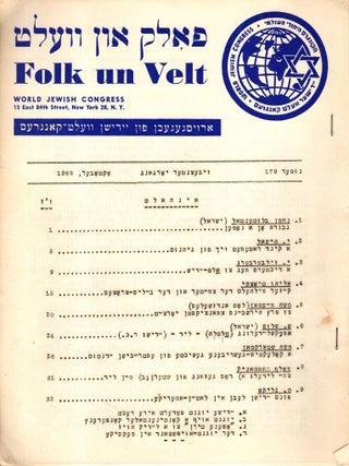 Item #106727 Folk un Velt: Numr 179, Oktober, 1968, Zibetsenter Yorgang