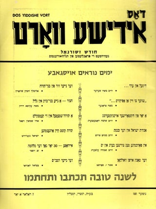 Dos Idishe vort: Hoydesh Zhurnal Gevidmet Di Problemen fun Toyreh-Identum: Dos Yiddishe Vort., Joseph Friedenson, managing.