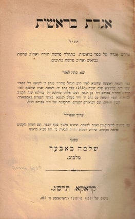 Item #107550 Agadat bereshit: Takhil midrash agadah al sefer Bereshit. Al seder ha-parshiyot...