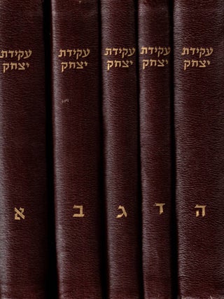 Item #107578 Akedat Yitshak: al hamishah humshe Torah ve-al hamesh megilot: Hazut kashah. ......