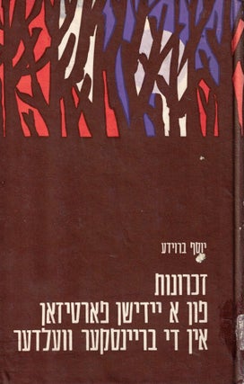 Item #107739 Zikhroynes fun a Yidishn partizan in di Braynsker velder. Yosef Broyde, Jose Broide