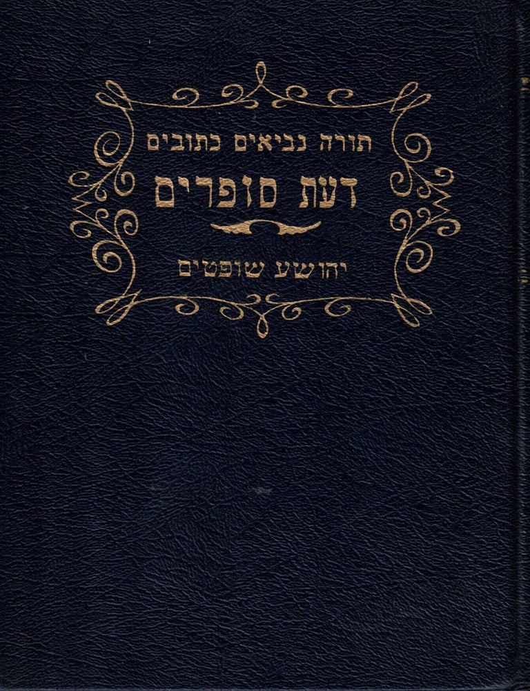 Item #107859 Not Your Father's Antisemitism: Hatred of the Jews in the 21st Century. Michael Berenbaum.
