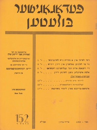 Pedagogisher Buletin, May, 1958, Iyar-Sivan, 5718, Numer 152. Yudl Mark.