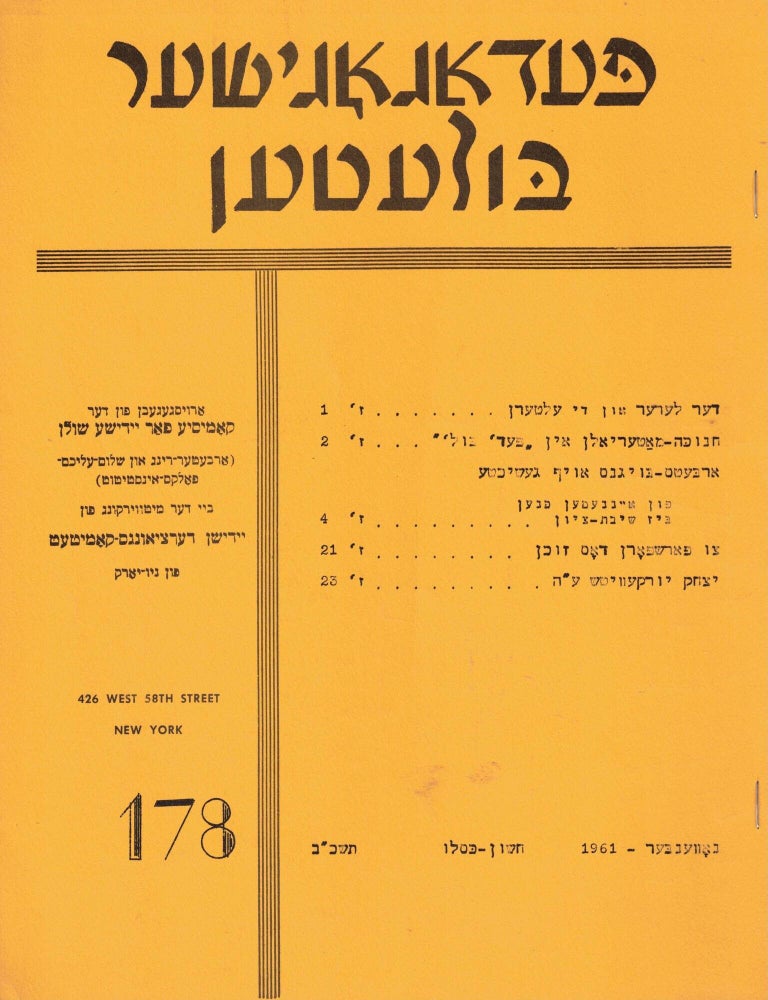 Item #107909 Pedagogisher Buletin, November, 1961, Heshvan-Kislev 5721, Numer 178. Yudl Mark.