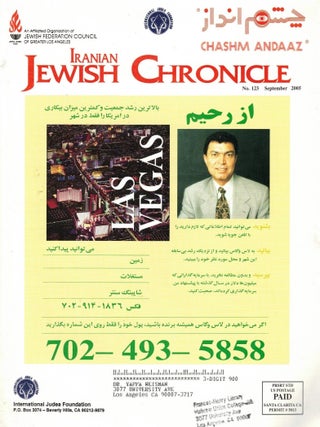 Item #108176 Iranian Jewish Chronicle, No. 123, September, 2005. Dariush Fakheri, -in-Chief