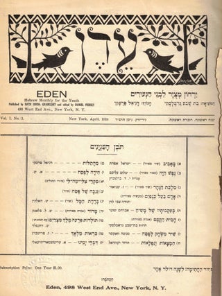 Eden:Yarhon Metsuyar Li]vate Ha-Ne'urim/ Eden: Hebrew Monthly for the Youth. Vol. 1, No. 1,...