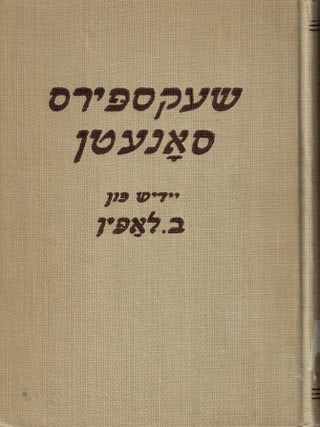 Sonetn [Sonnets