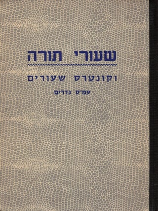 Shi'ure Torah: shivah shi'ure Torah al masekhet Nedarim, yotse la-or al yede Yitshak...