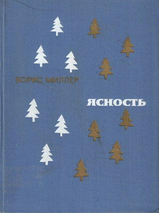 IAsnost: povesti, rasskazy, novelly