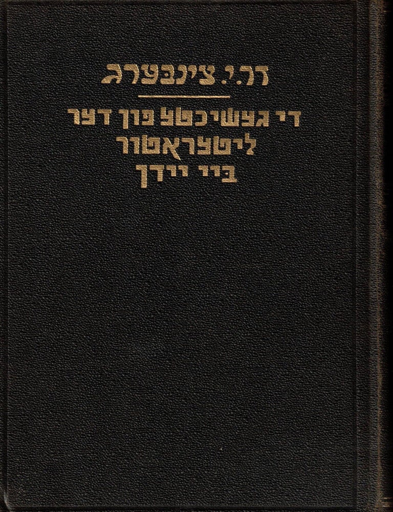Item #110017 Di Geshikhte fun der Literatur bay Yidn: Ayropeishe Tekufah. 1. bd. Mitlalter. 2. bd. Der Daytsh=Frantsoyzisher kibets. 3. bd. Der kamp fun kabole un mesoyre kegn filozofishn ratsyonalizm. 4. bd. Dos Italyenishe Yidntum in der renesans=tkufe. 5. bd. Der Daytsh=Poylisher kultur tsentr. 7. bd. , 1. bk. Berliner haskole. 7. Bd. , 2. bk. Khsides un Oyfklerung (1820-1780). 8. bd. , 1. bk. Khokhmes Yisroel un galitsianer haskole. 8. bk., 2. bk. Di haskole=Bavegung in Rusland. (Lacking Volumes 6 & 9). Israel Zinberg.