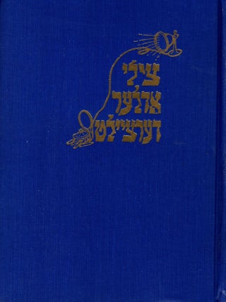Item #11418 Celia Adler Dertseylt/ The Celia Adler Story. In Two Volumes. Celia Adler