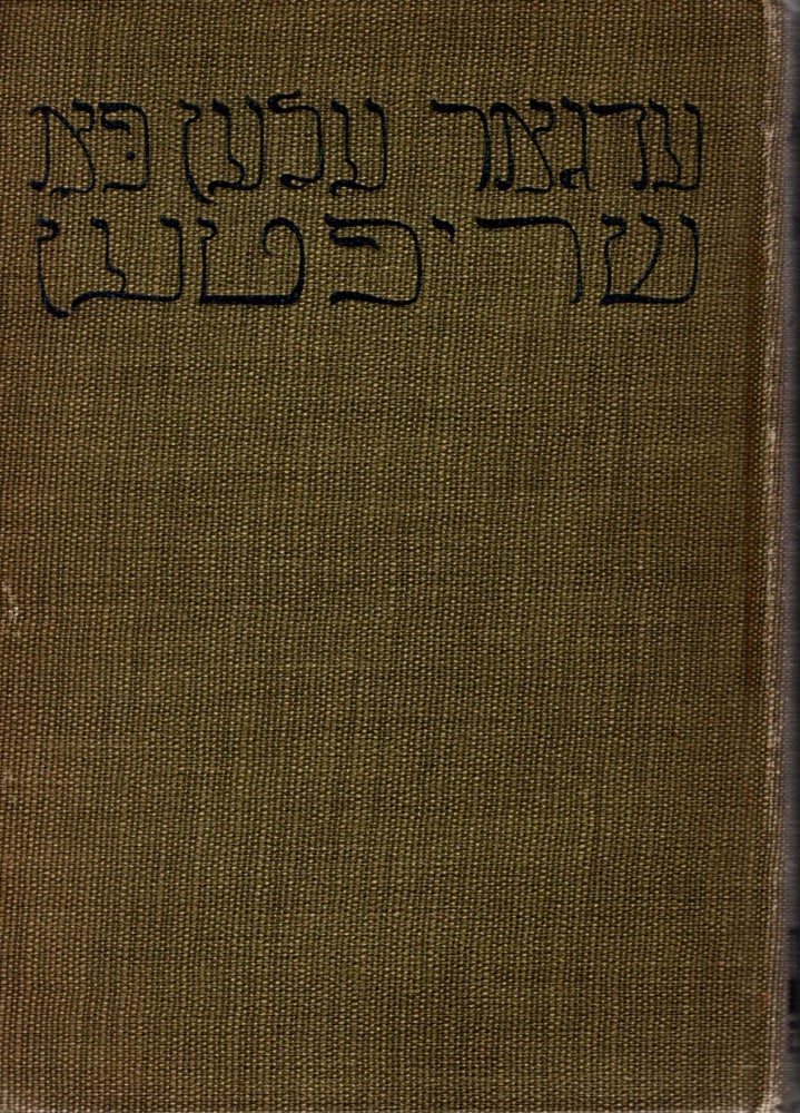 Item #12393 Shriften. Volume One: Novelen. Volume Two: Eseien un Lieder; In Two Volumes. Edgar Allen Poe.