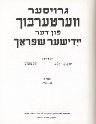 Item #13542 Groyser Verterbukh fun der Yidisher Shprakh/ Great Dictionary of the Yiddish...