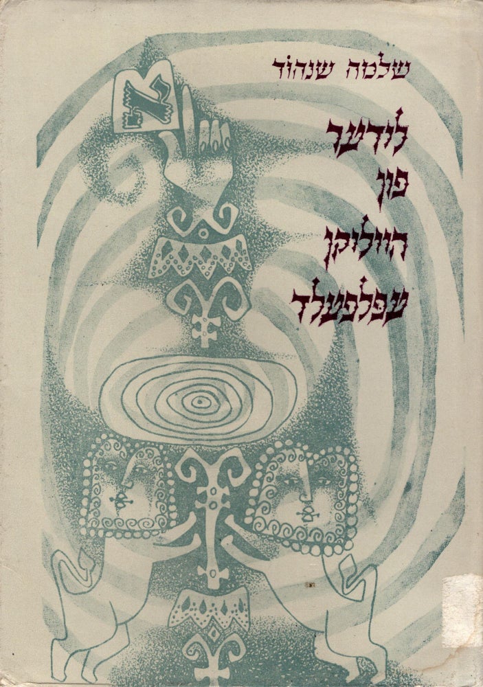 Item #15439 Lider fun Heilikn Eplfeld (Kabbalistic Poems). Shlomo Shenhor.