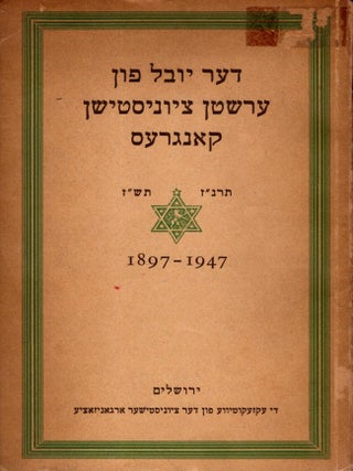 Item #17339 Der Yovel fun Ershtn Tsiyonistishn Kongres 1897-1947