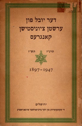 Item #17339 Der Yovel fun Ershtn Tsiyonistishn Kongres 1897-1947