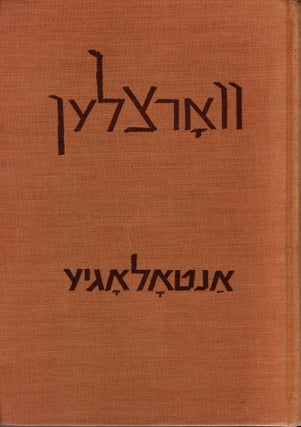 Item #17779 Vortslen: antologye fun yidish-shafn in Yisroel, poezye un proze. Arie Shamri
