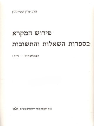 Perush ha-Mikra be-Sifrut ha-She'elot veha-Teshuvot: ha-Me'ot ha-8-ha-16. Adin Steinsaltz.