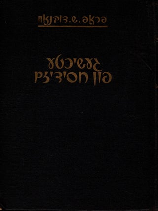 Item #19260 Geshikhte fun Hasidizm: Oyfn Yesod fun Originele Mekoyrim Gedrukte un Ksav-Yadn....