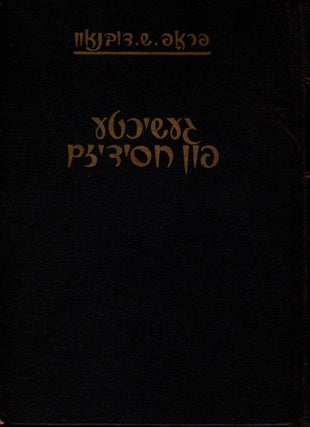 Item #19260 Geshikhte fun Hasidizm: Oyfn Yesod fun Originele Mekoyrim Gedrukte un Ksav-Yadn....