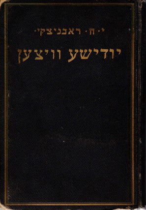Item #22641 Yidishe Vitsen. Y. H. Ravnitsky, collected and