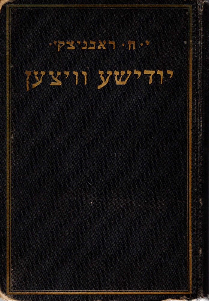 Item #22641 Yidishe Vitsen. Y. H. Ravnitsky, collected and.