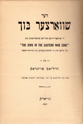 Item #25654 Der Shvartser Bukh: Di Oytorizirte Yidishe Ibersetsung fun "The Jews in the Eastern...