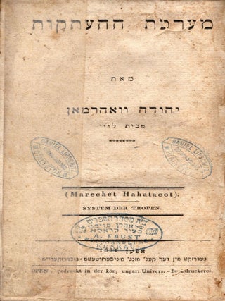 Ma&lsquo;arekhet ha-ha&lsquo;ata&middot;kot: (Marechet hahatacot) System der tropen. Yehudah Vohrman.