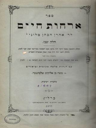 Item #30893 Sefer Orhot Hayim/ Orchoth Chajim von R. Aharon Hakohen aus Lunel. Helek Sheni....