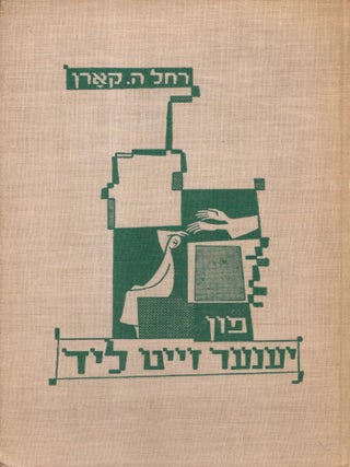 Fun Yener Zayt Lid. Rachel H. Korn.