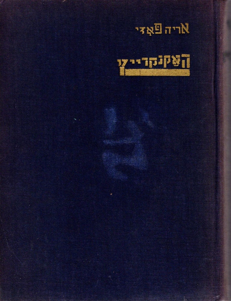 Item #33590 Haknkreyts: A Drame in Eyn un Tsvatsik Bilder un a Forshpil/ Hakenkreitz: A Play. Aryeh Posy, Arnold.