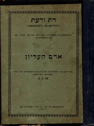 Item #34054 Dat ve-da'at (Religyon un vishnshaft.) Visnshaftlikhe ophandlung vegen der Idisher...